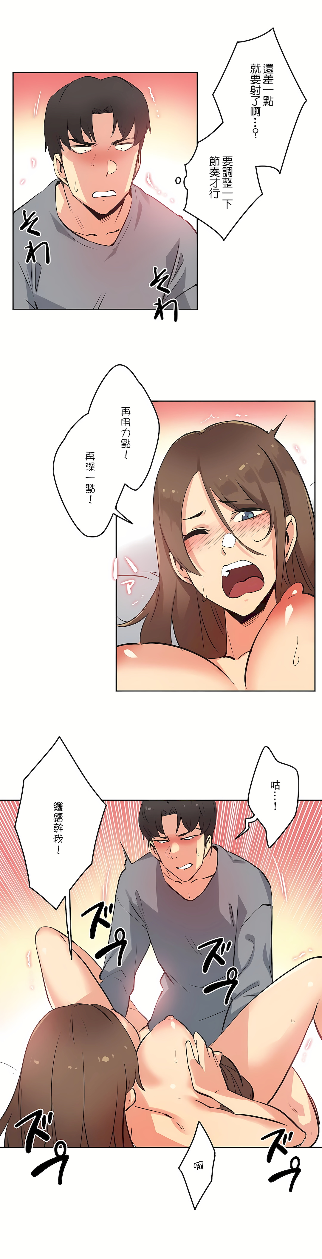 代理部 第42章 第17页