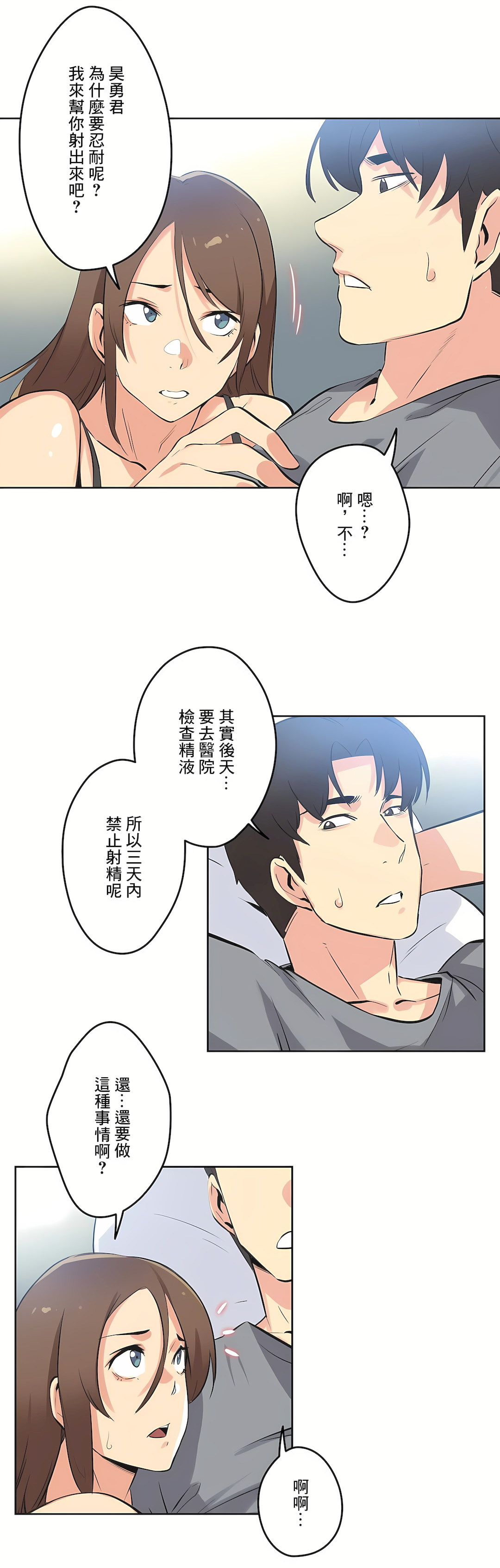 代理部 第42章 第21页