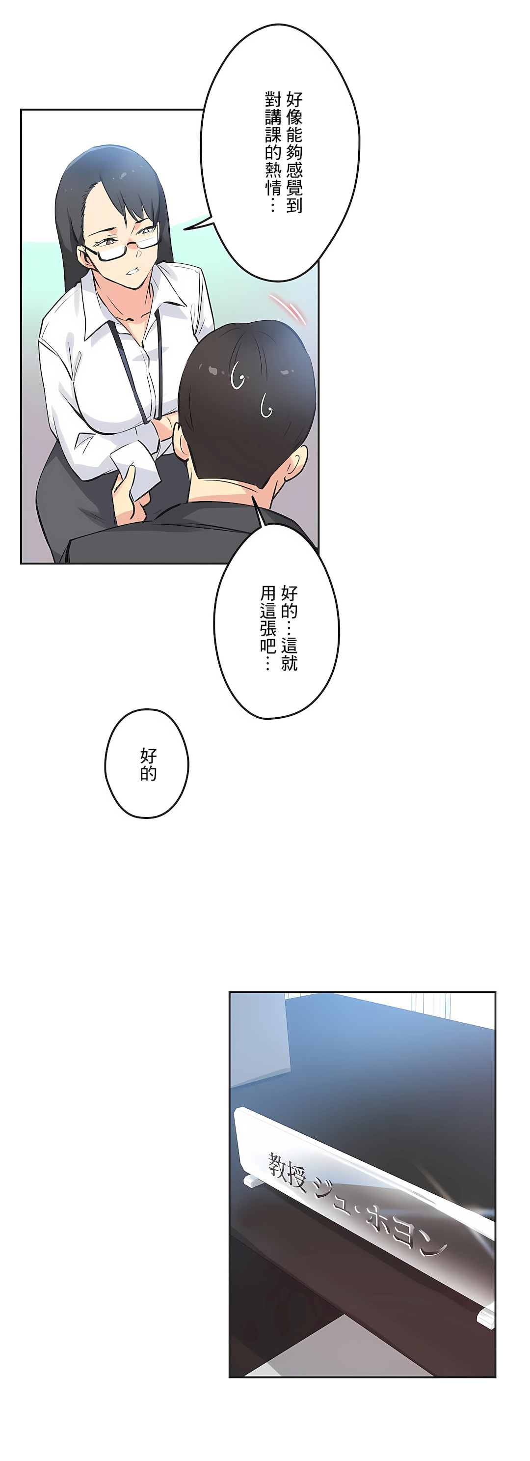 代理部 第42章 第27页