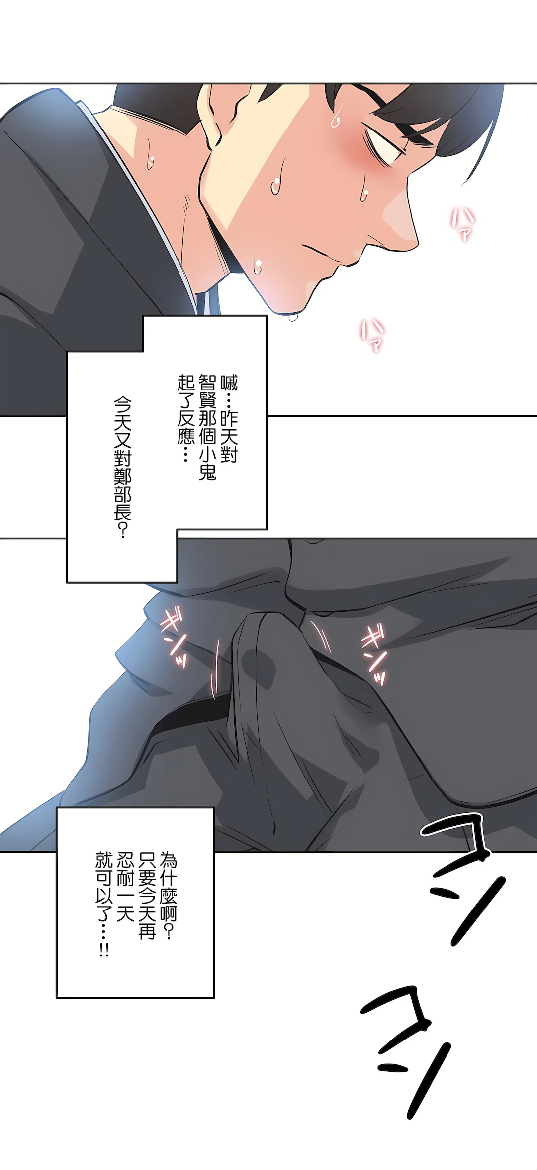 代理部 第42章 第28页