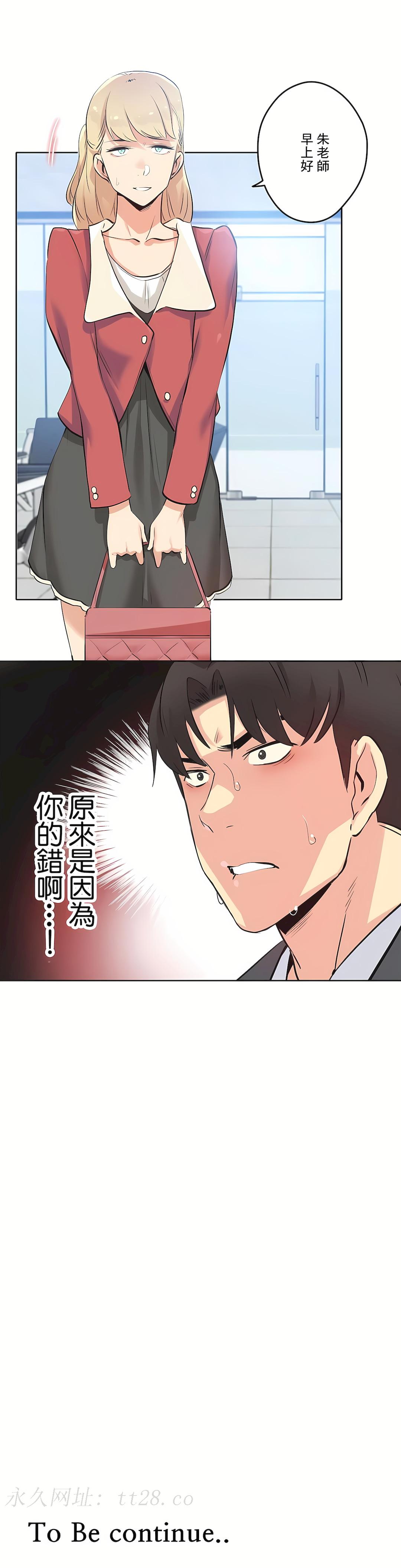 代理部 第42章 第29页