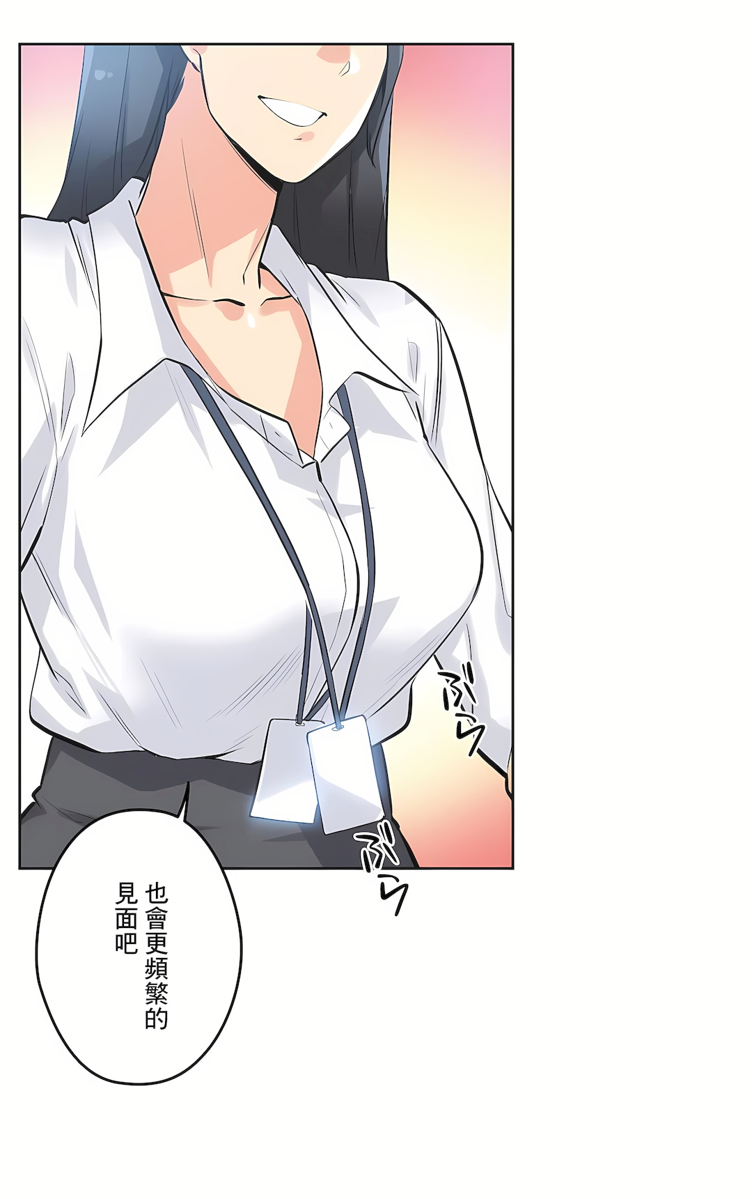 代理部 第42章 第24页