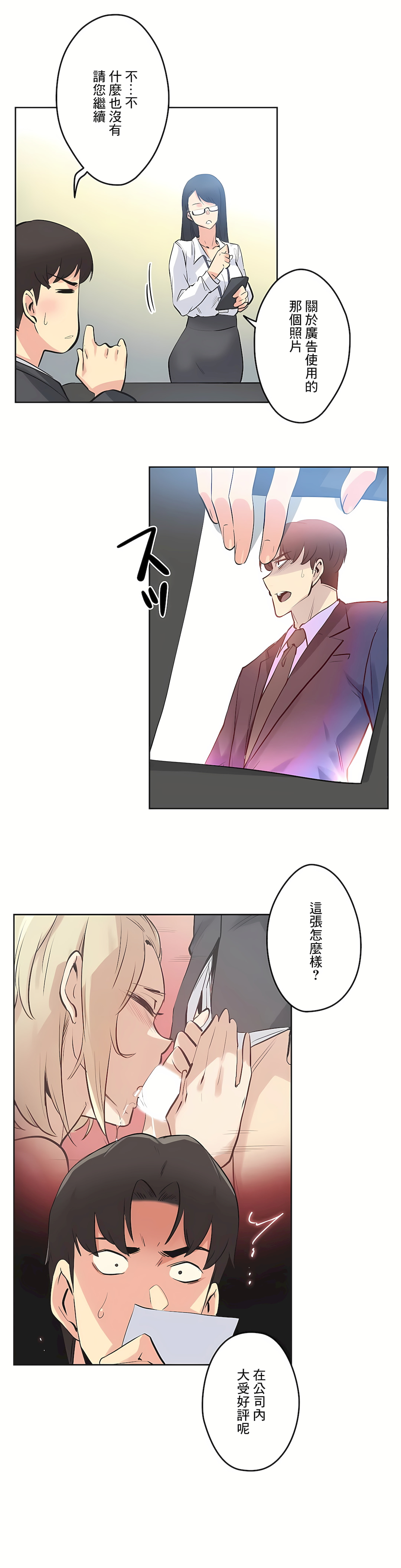 代理部 第42章 第26页
