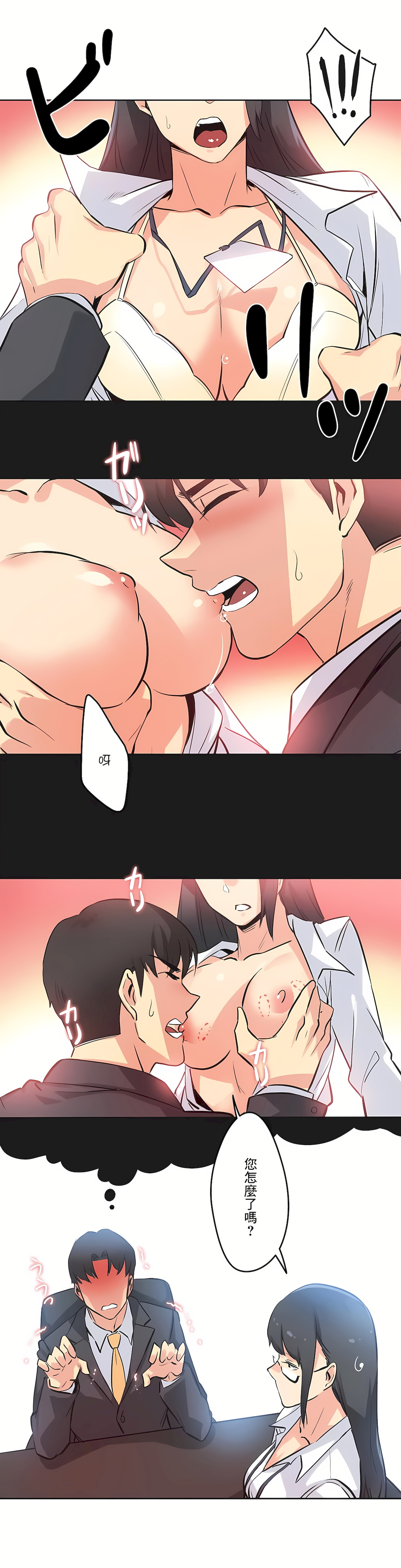 代理部 第42章 第25页