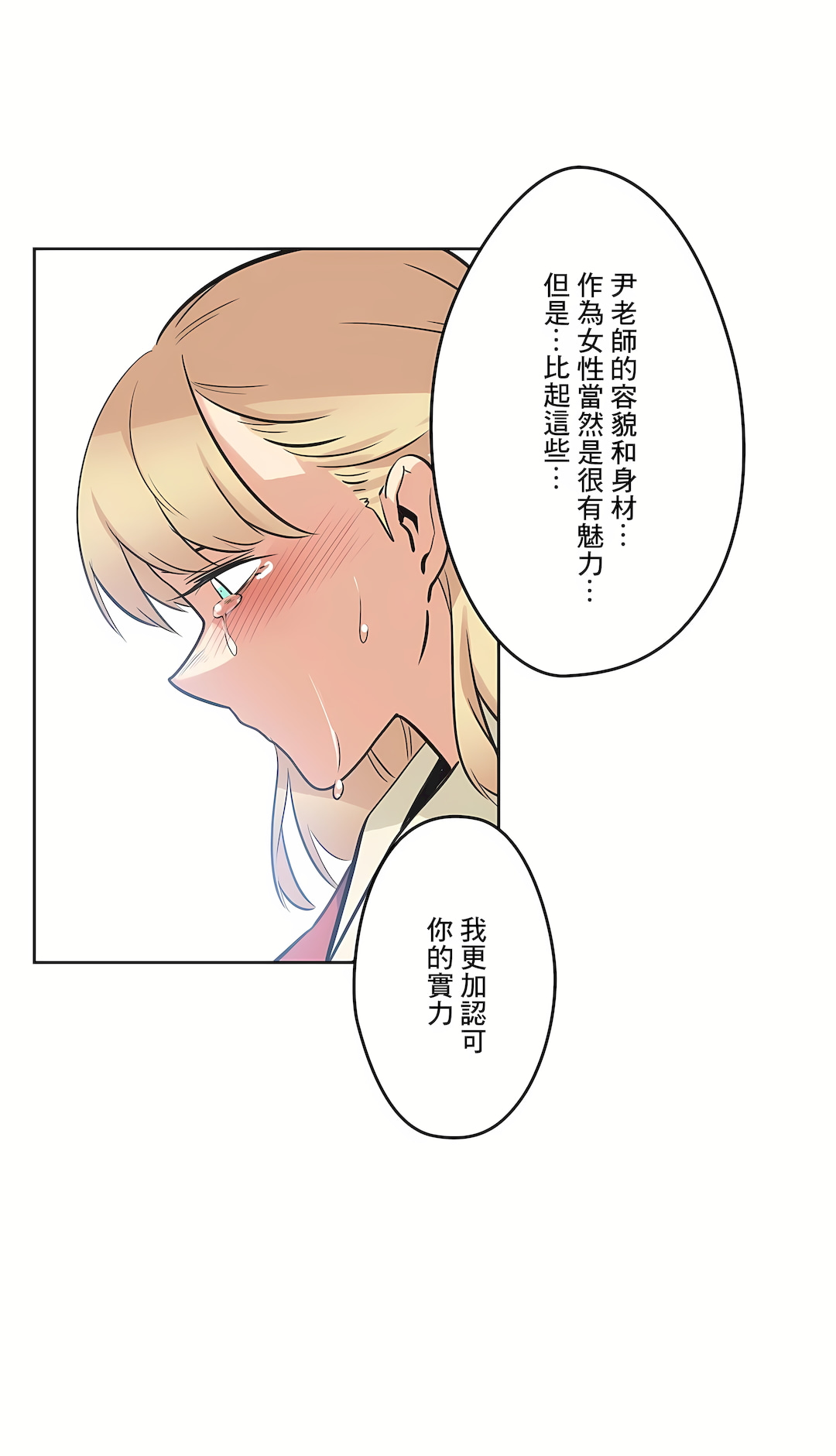代理部 第43章 第20页