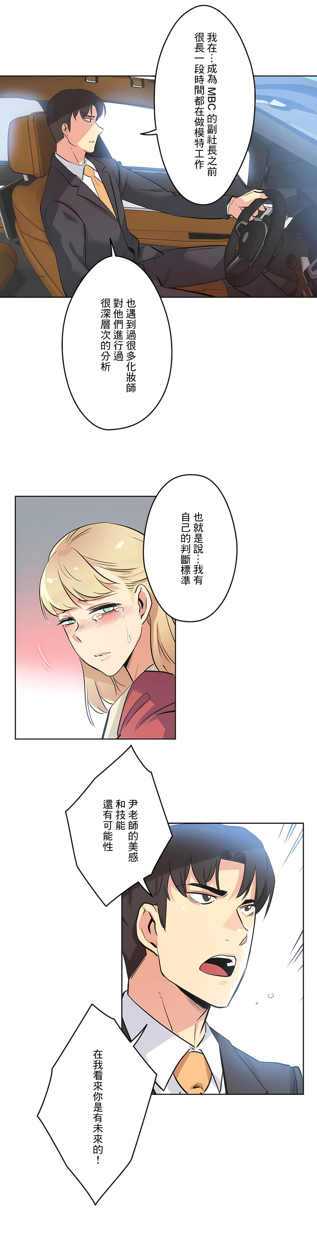 代理部 第43章 第21页