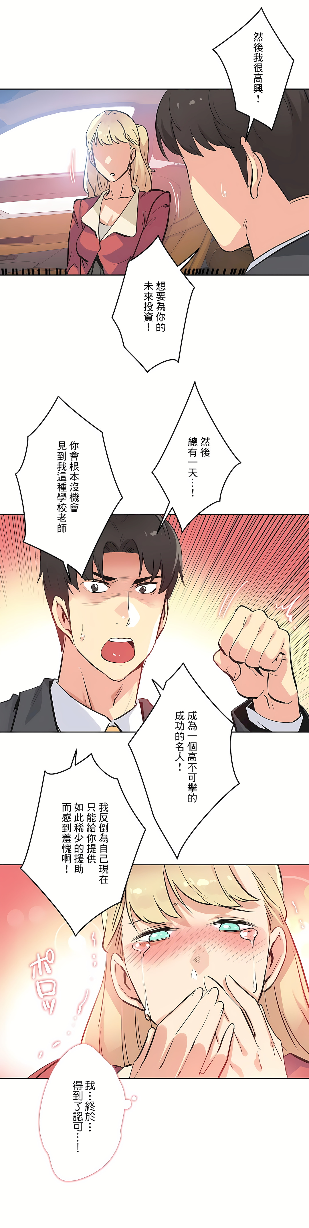 代理部 第43章 第22页