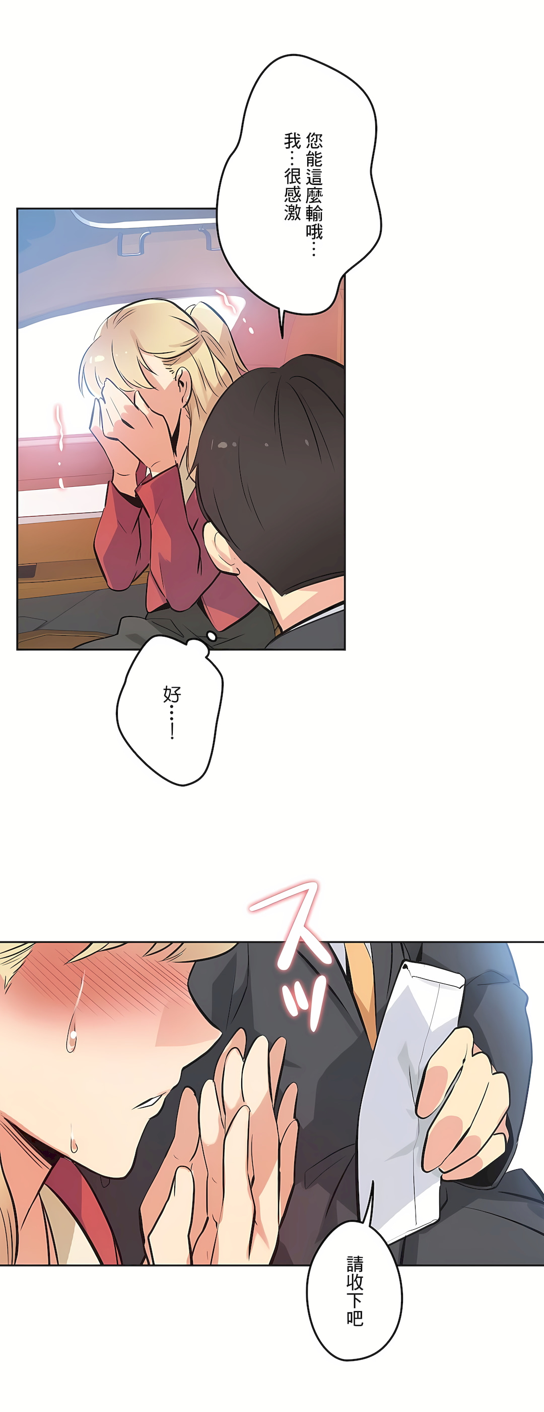 代理部 第43章 第23页