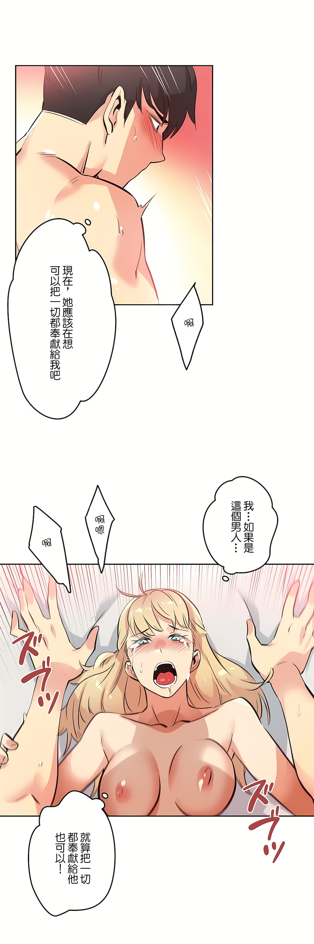 代理部 第43章 第27页