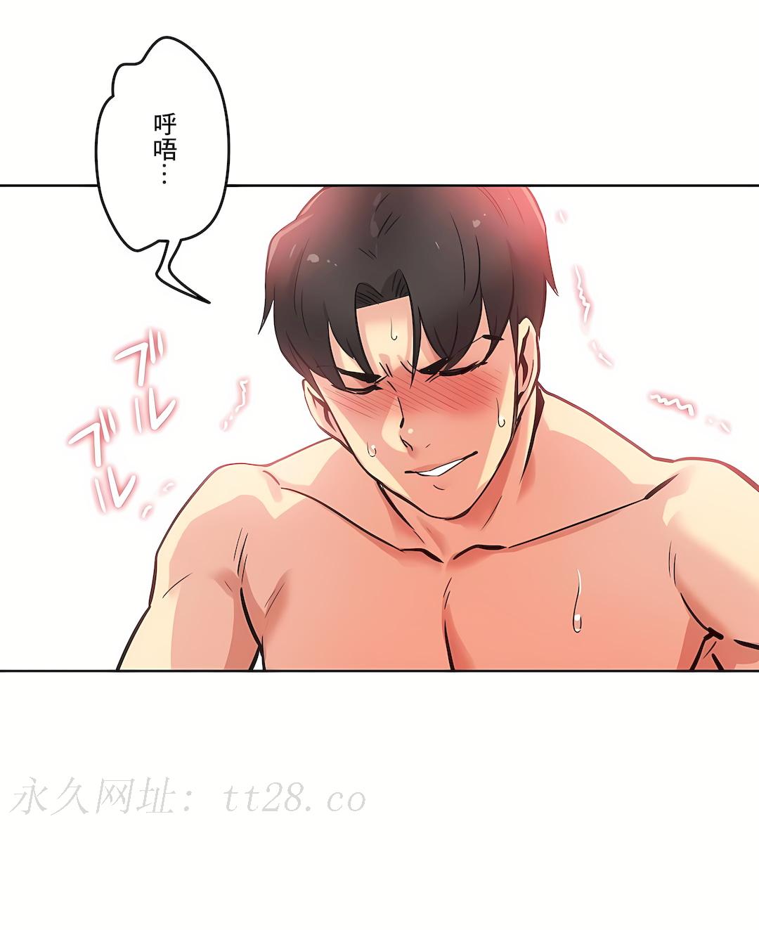 代理部 第43章 第32页