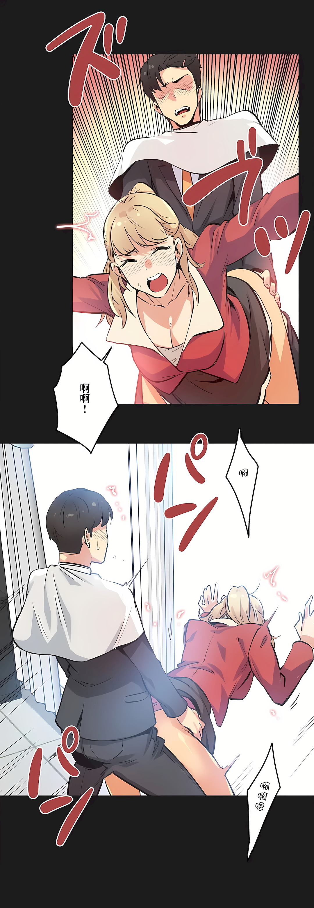 代理部 第43章 第7页