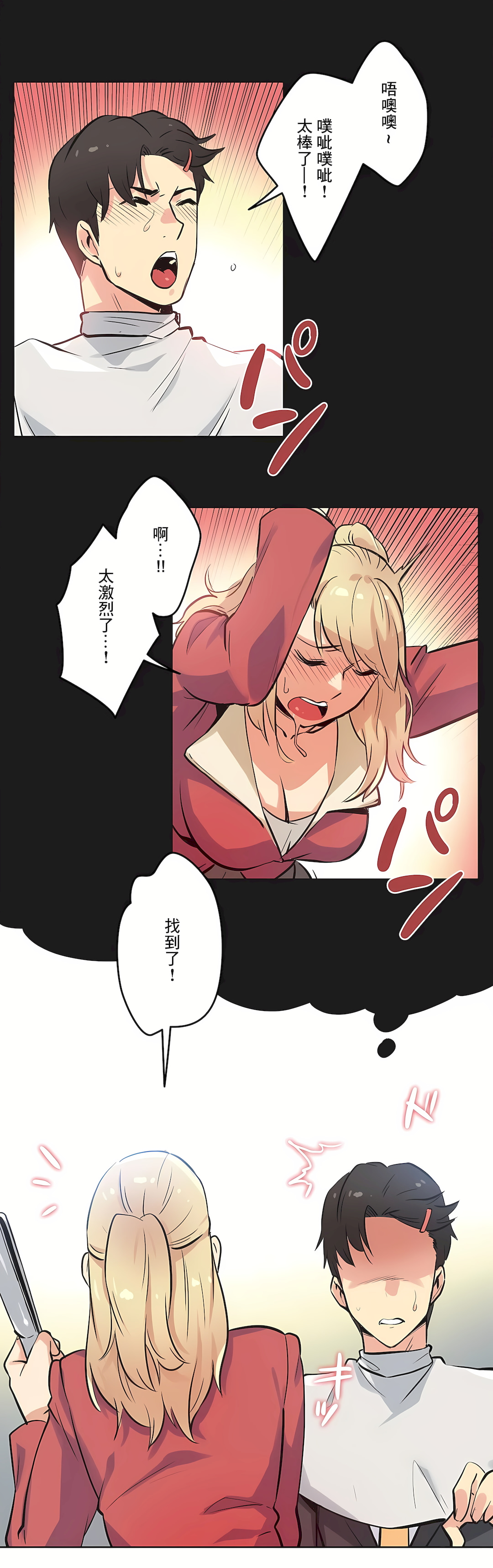 代理部 第43章 第8页