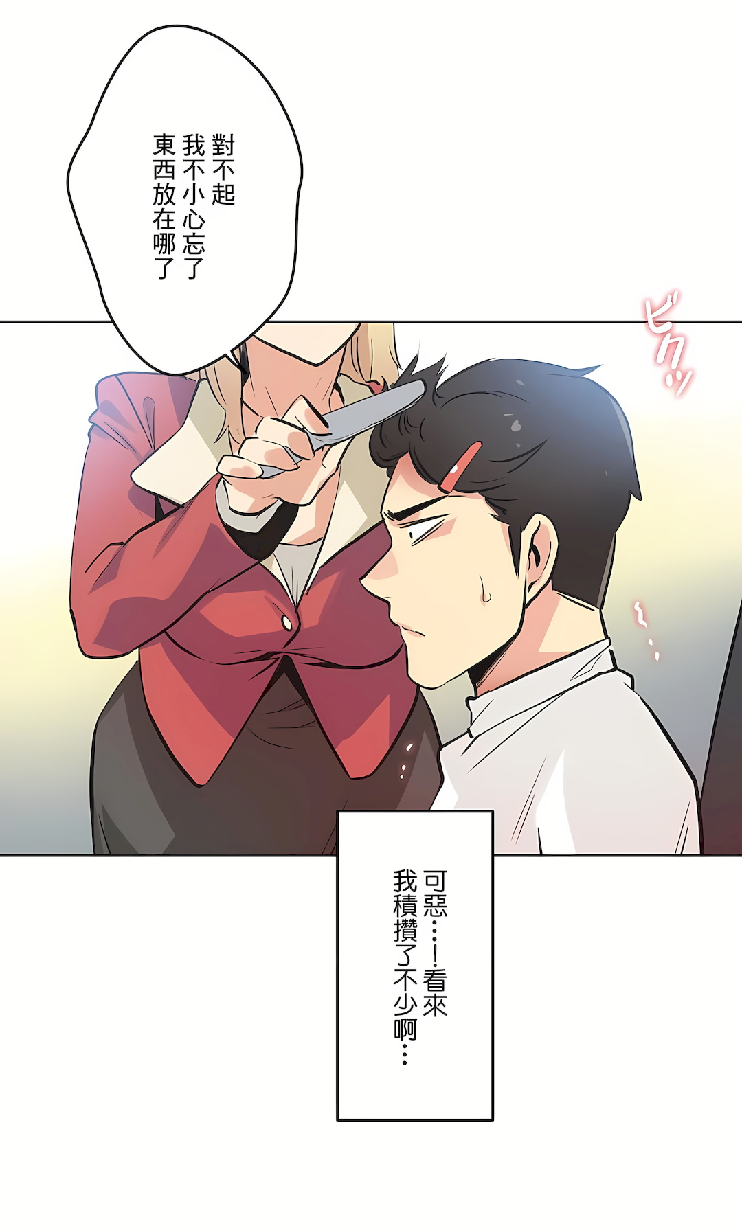 代理部 第43章 第9页
