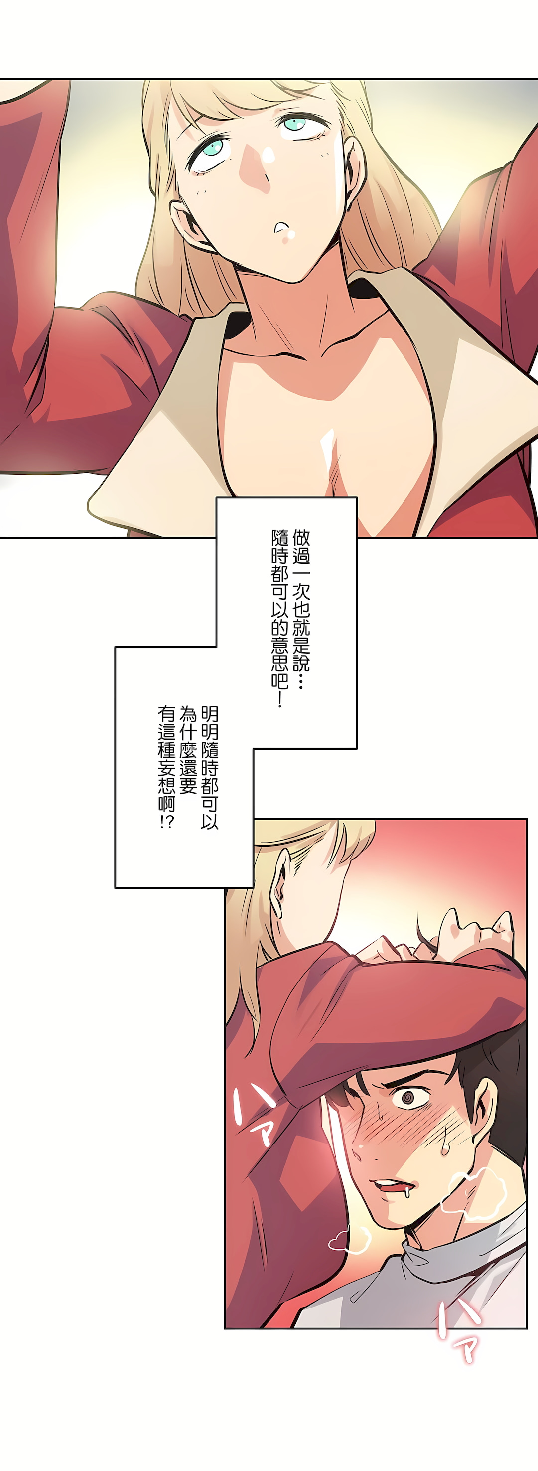 代理部 第43章 第11页