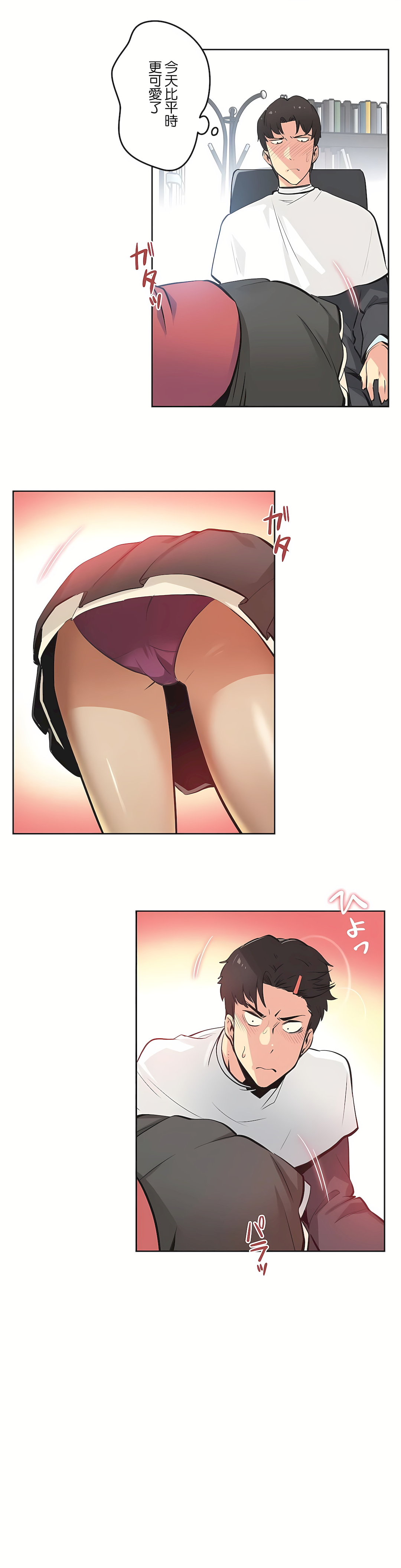 代理部 第43章 第4页