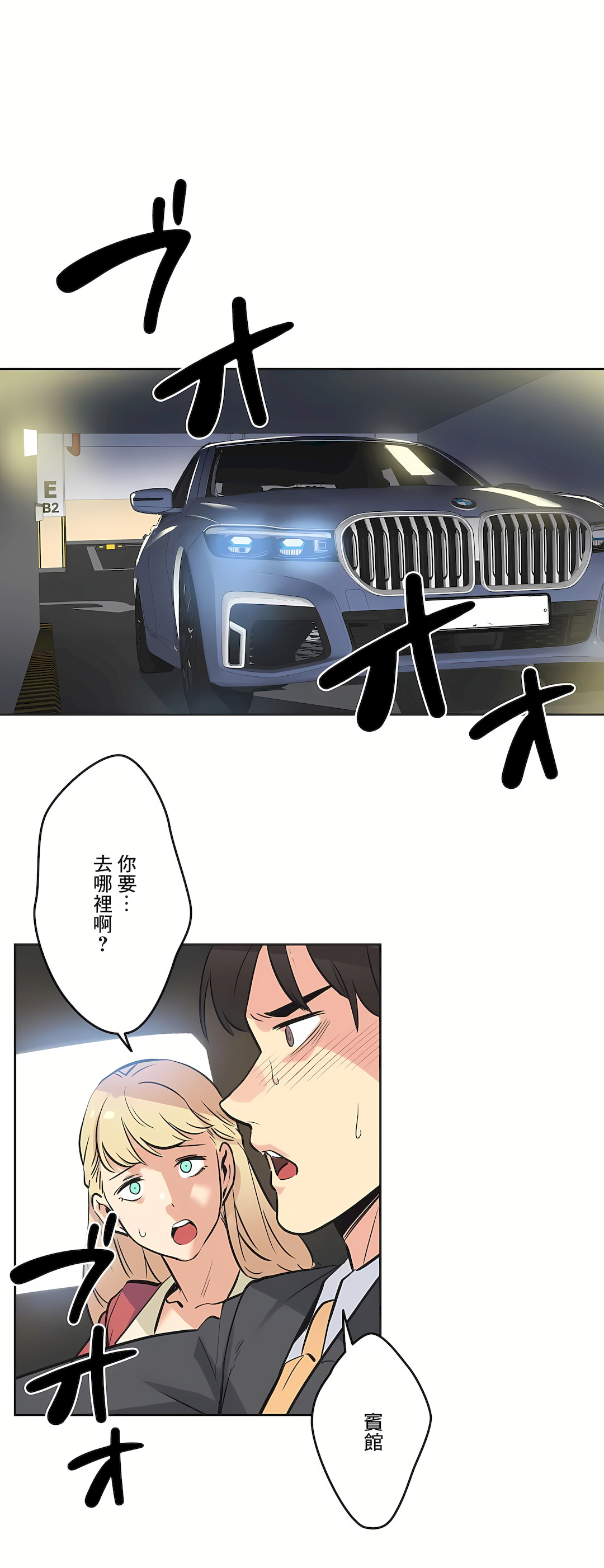 代理部 第43章 第13页
