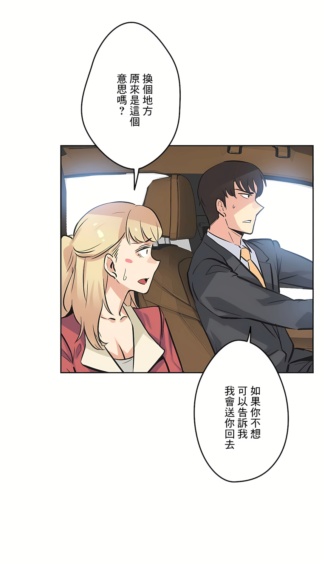 代理部 第43章 第14页