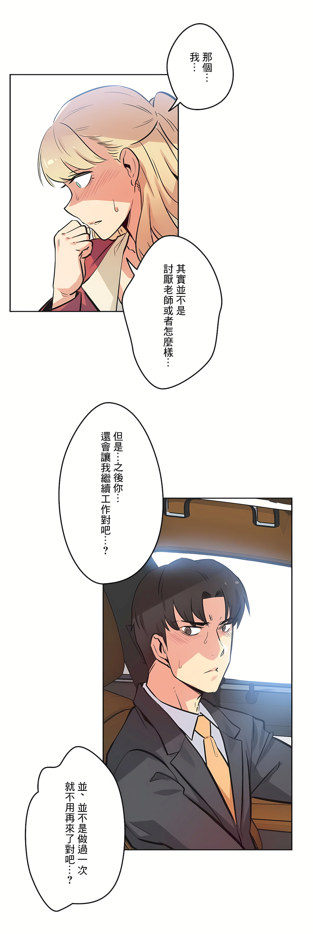 代理部 第43章 第15页