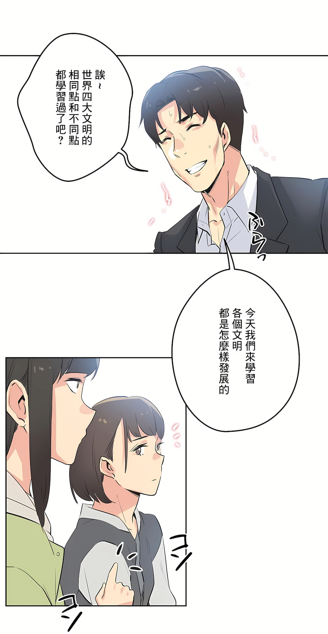 代理部 第44章 第15页
