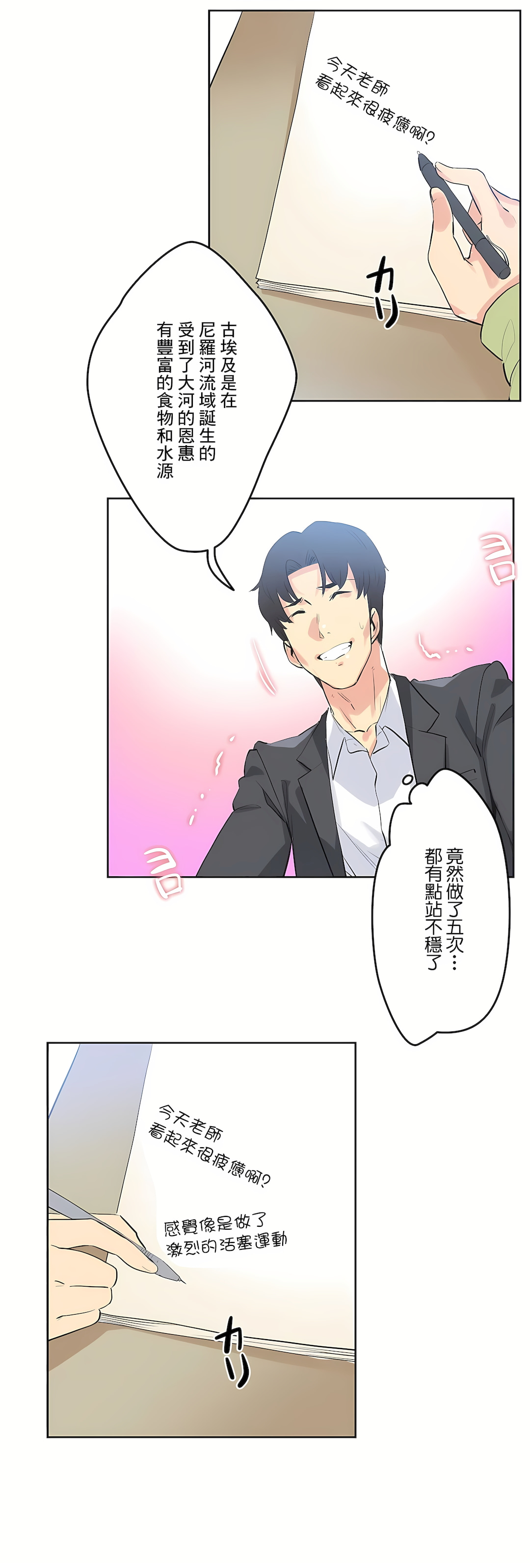 代理部 第44章 第16页