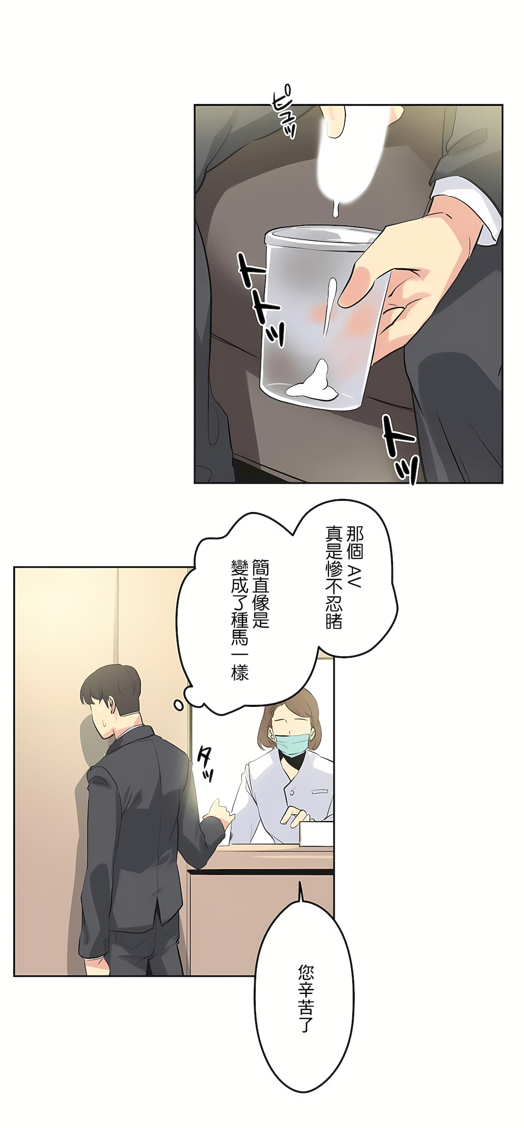 代理部 第44章 第18页