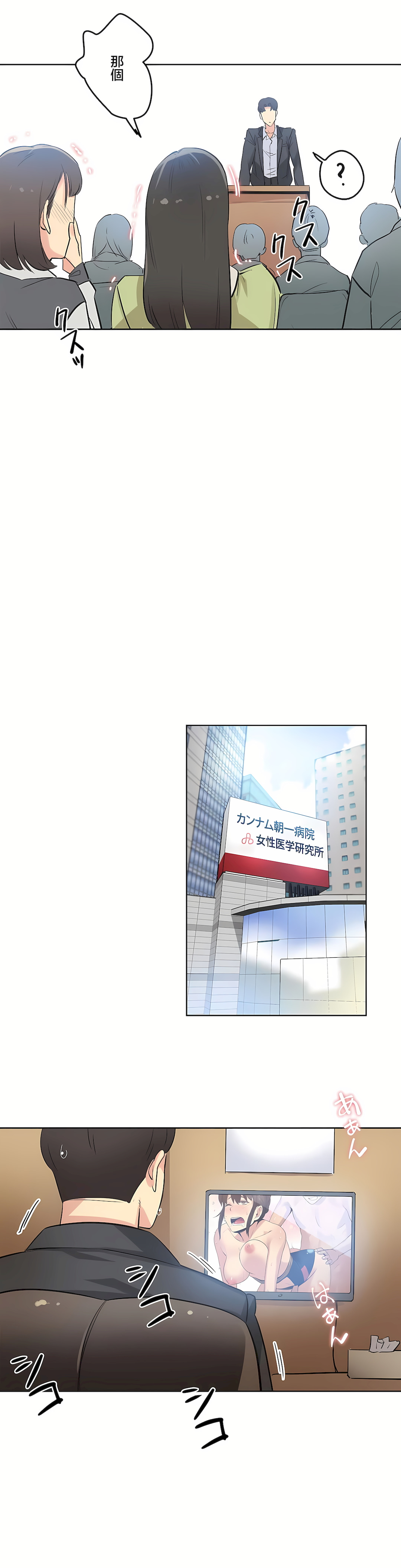 代理部 第44章 第17页