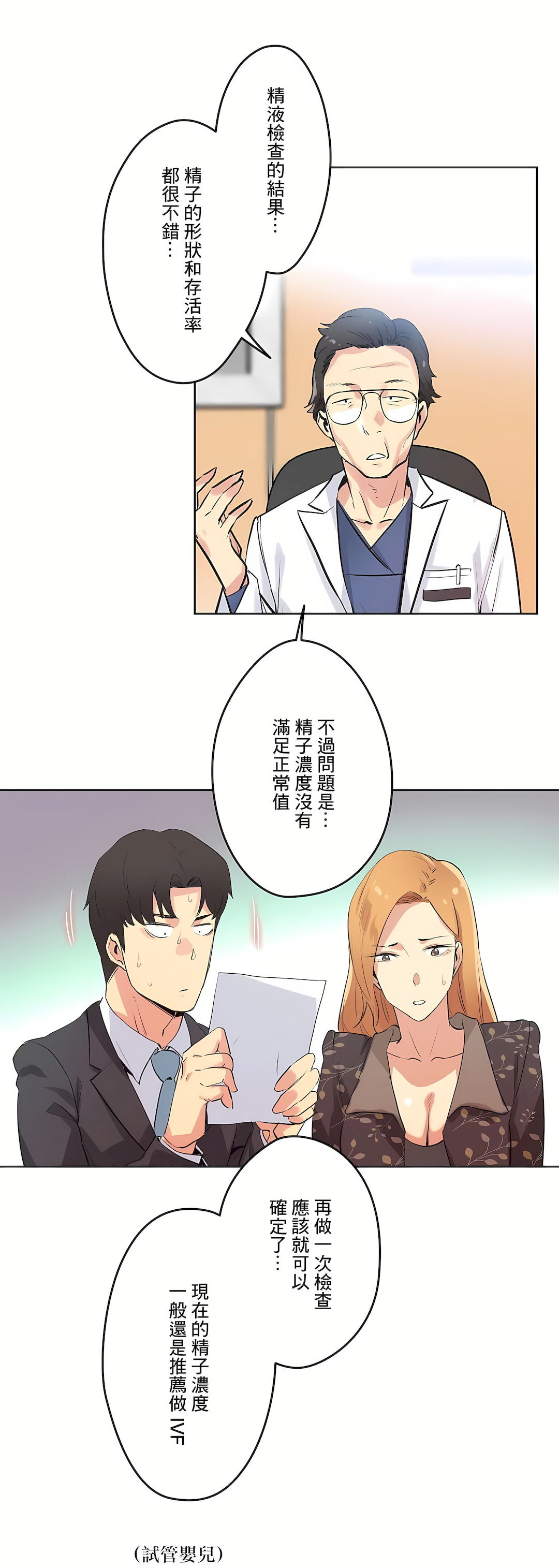 代理部 第44章 第19页