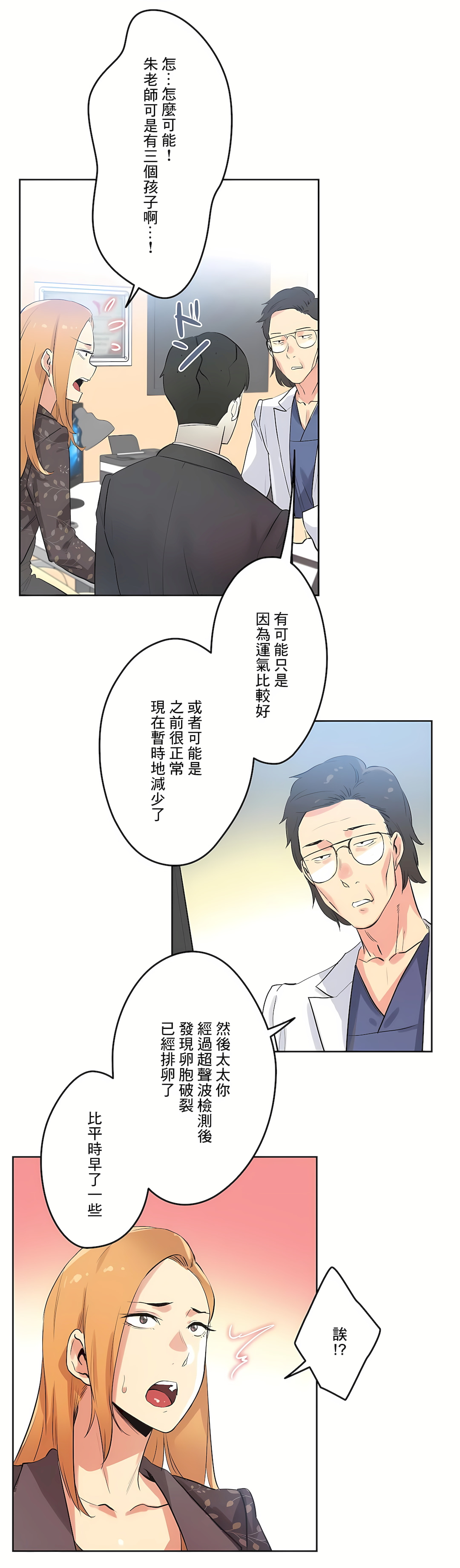 代理部 第44章 第20页