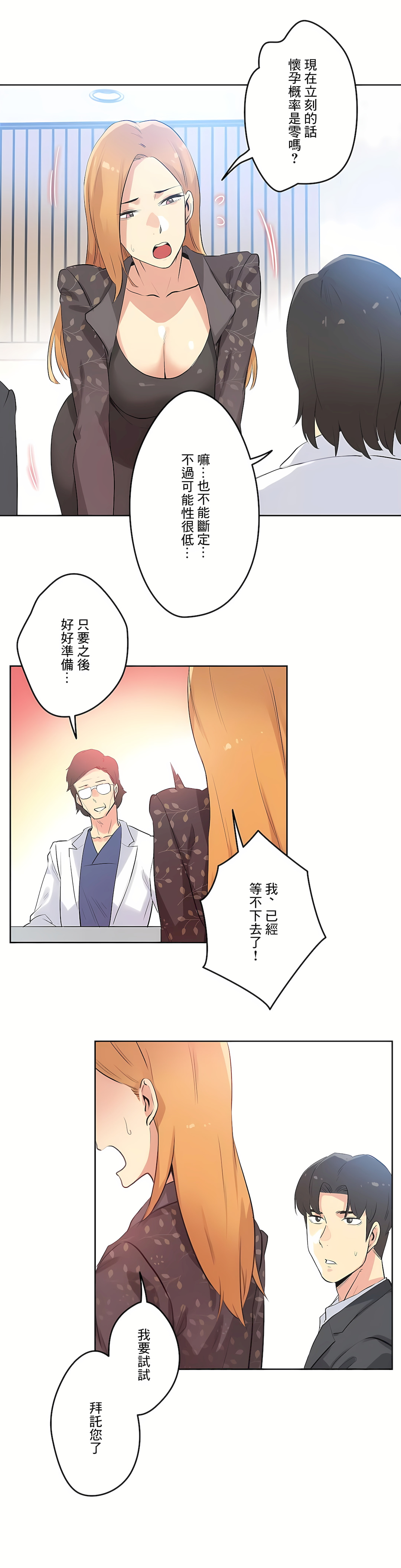 代理部 第44章 第22页