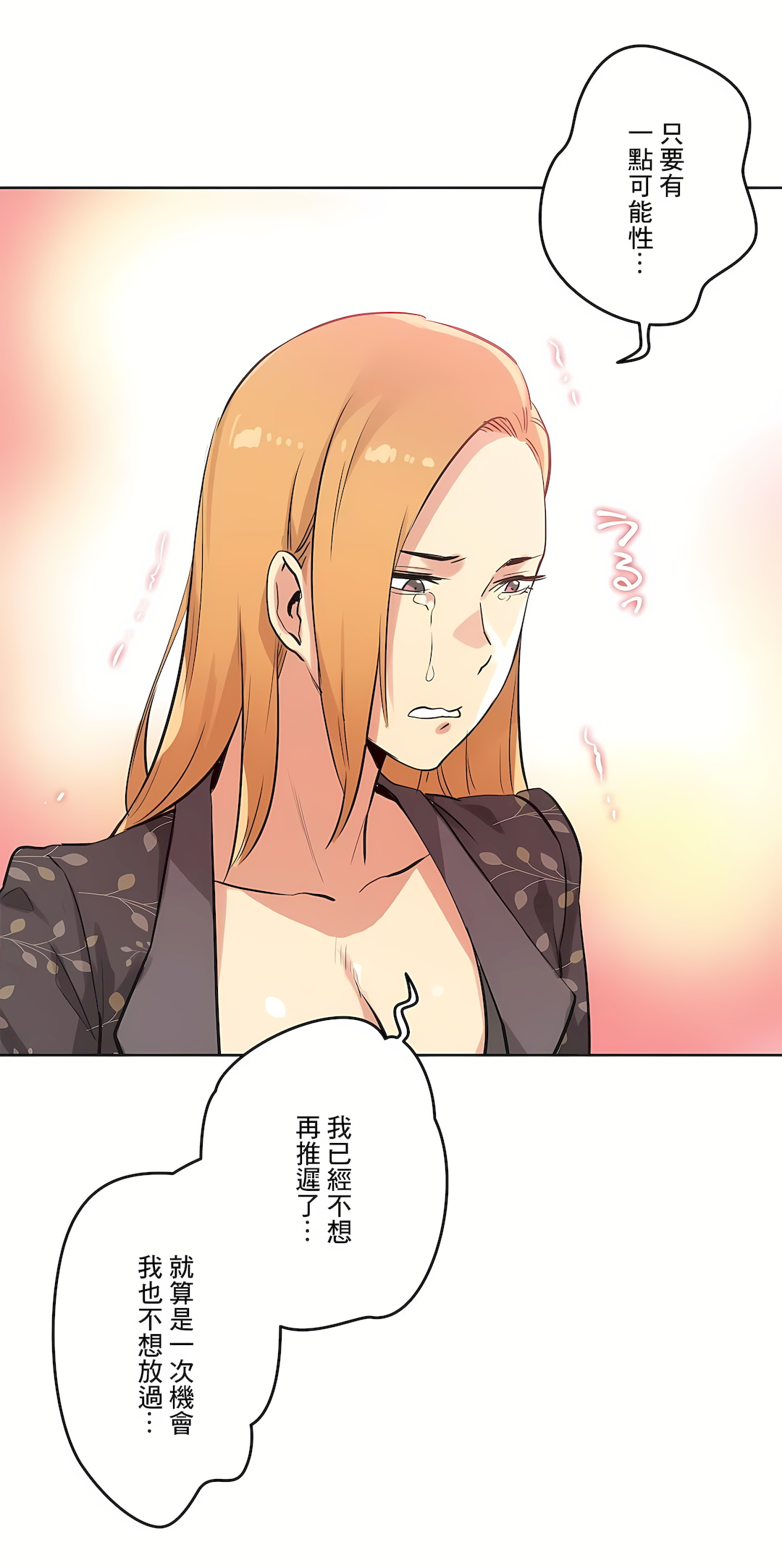 代理部 第44章 第23页