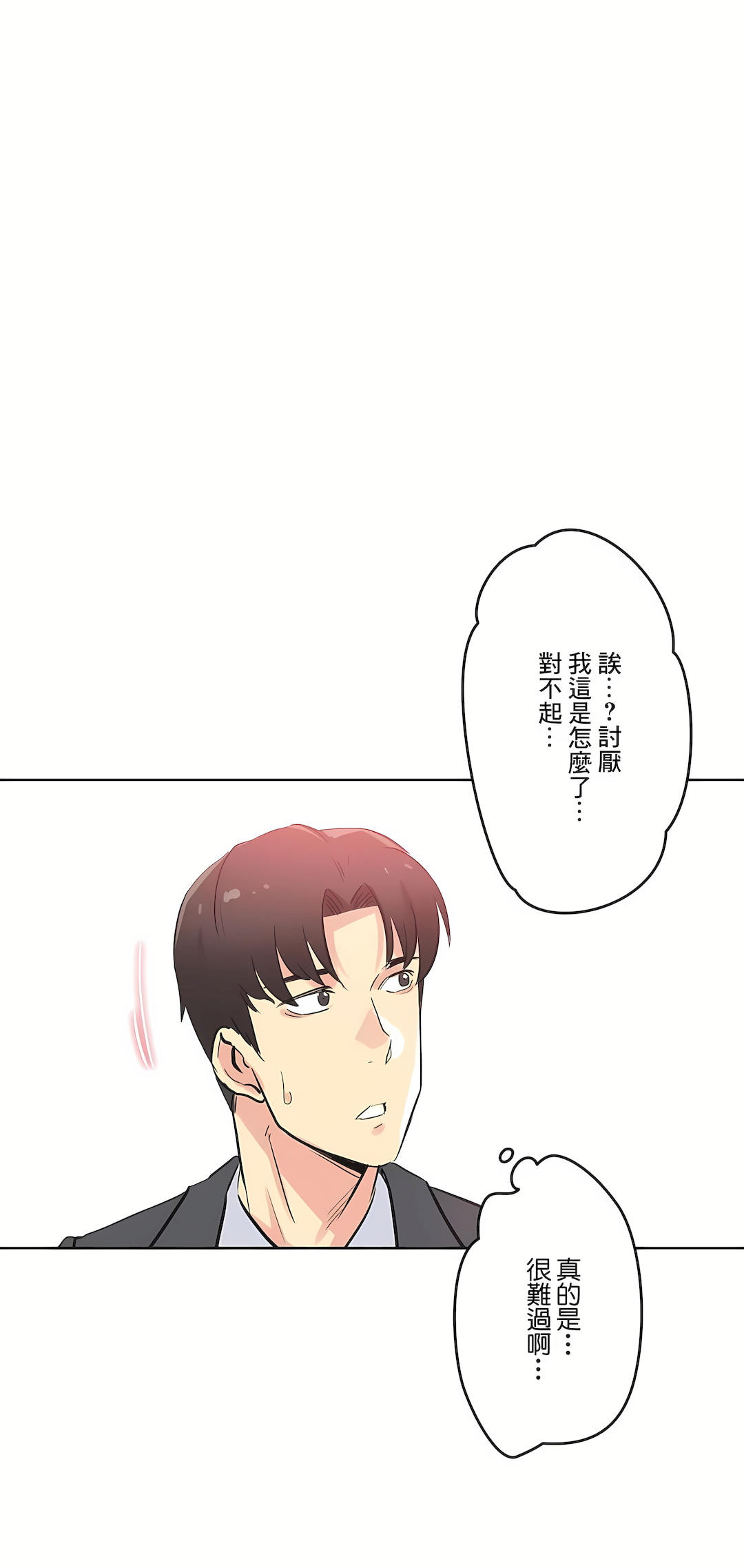 代理部 第44章 第24页