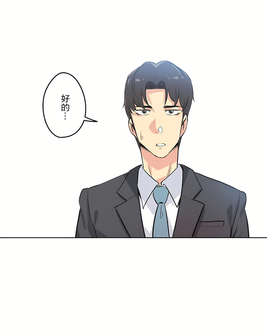 代理部 第44章 第26页