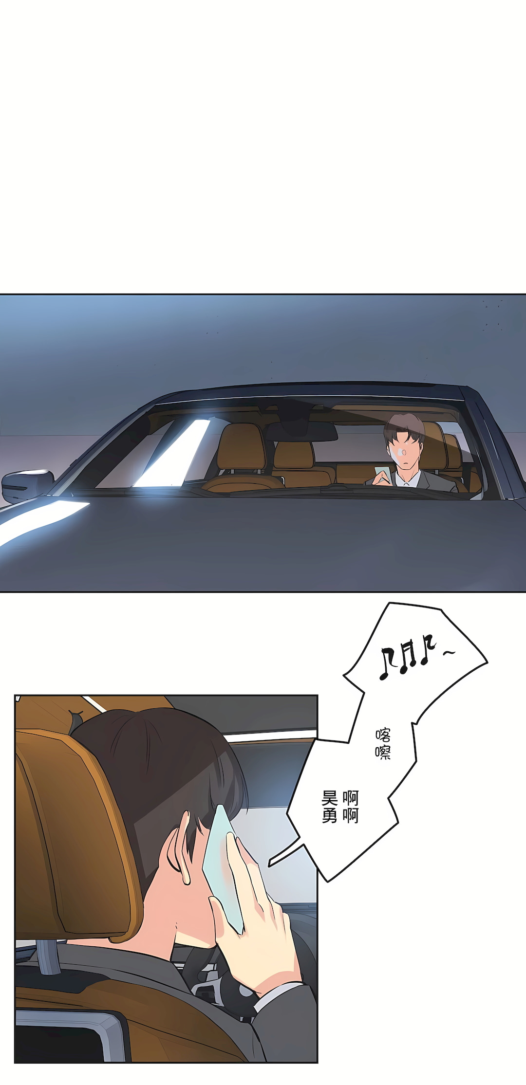 代理部 第44章 第27页