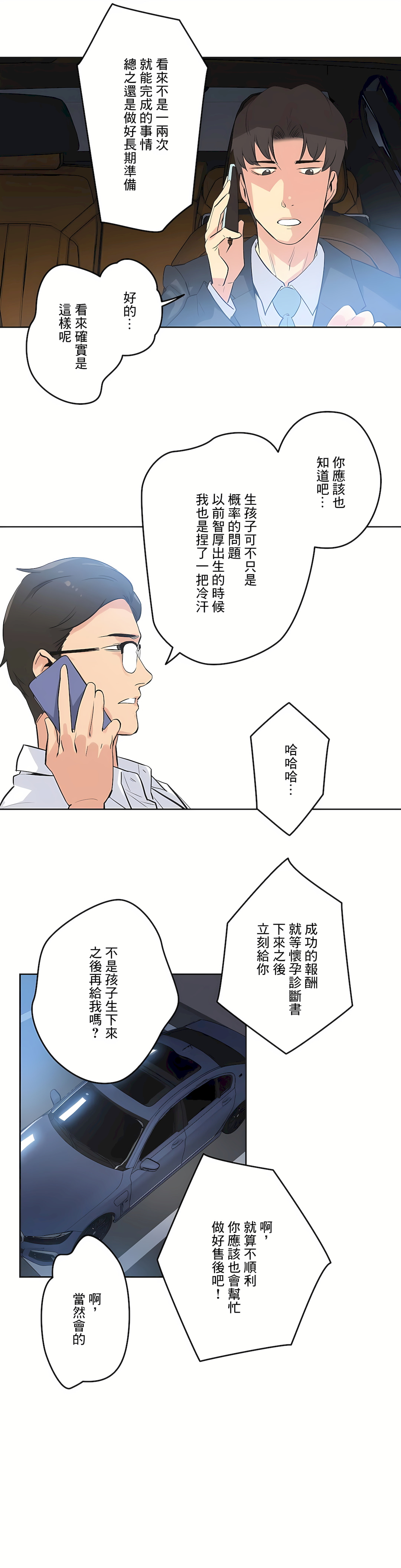 代理部 第44章 第28页