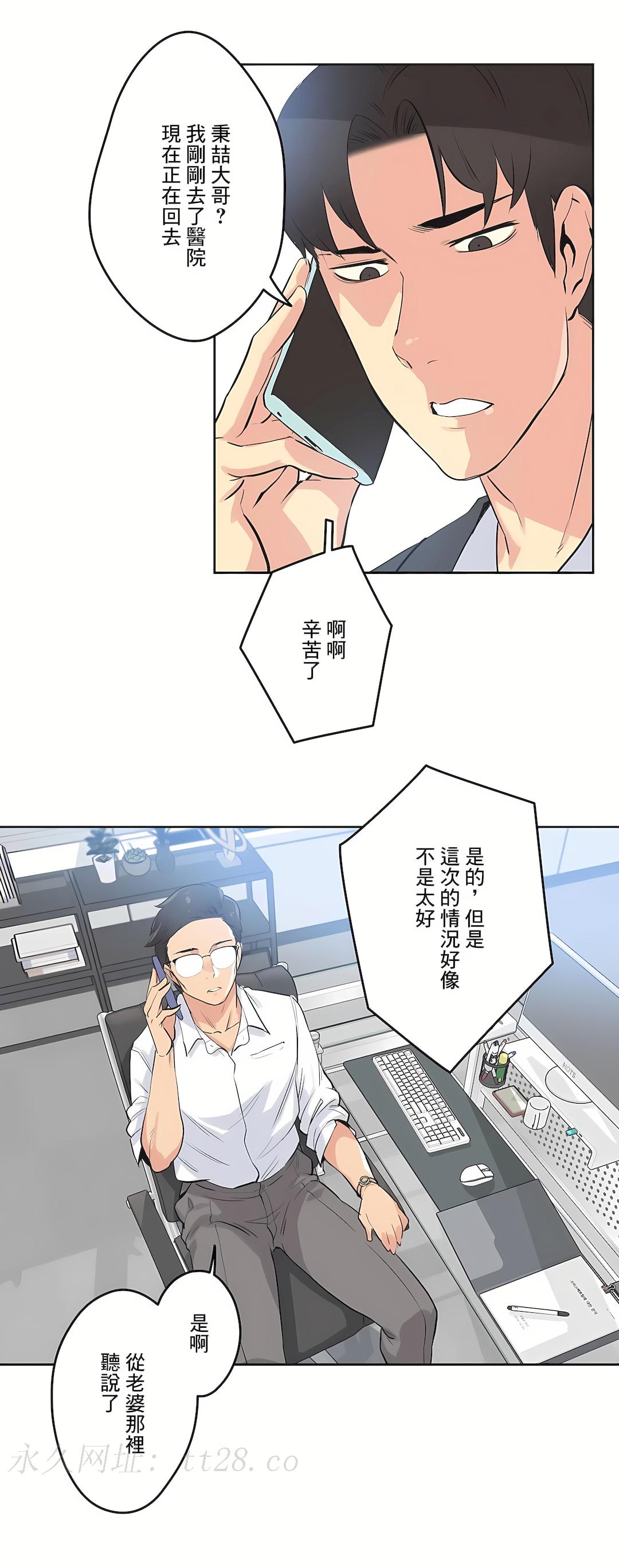代理部 第44章 第30页