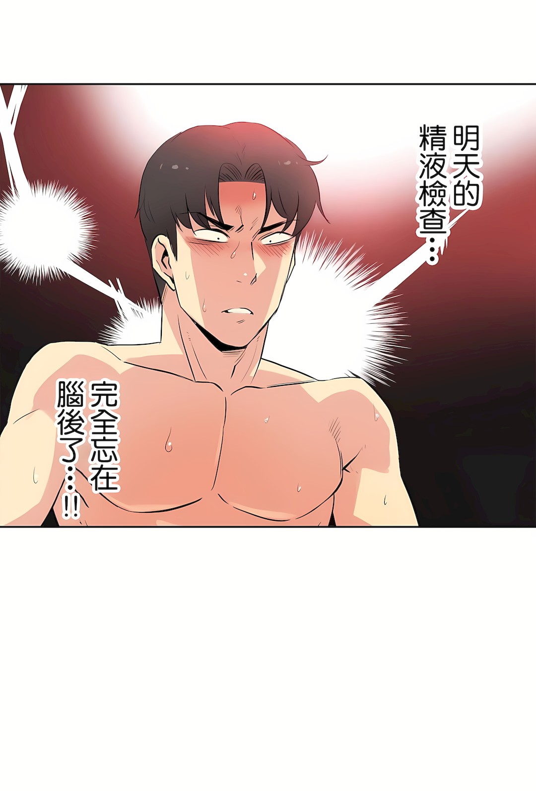 代理部 第44章 第2页