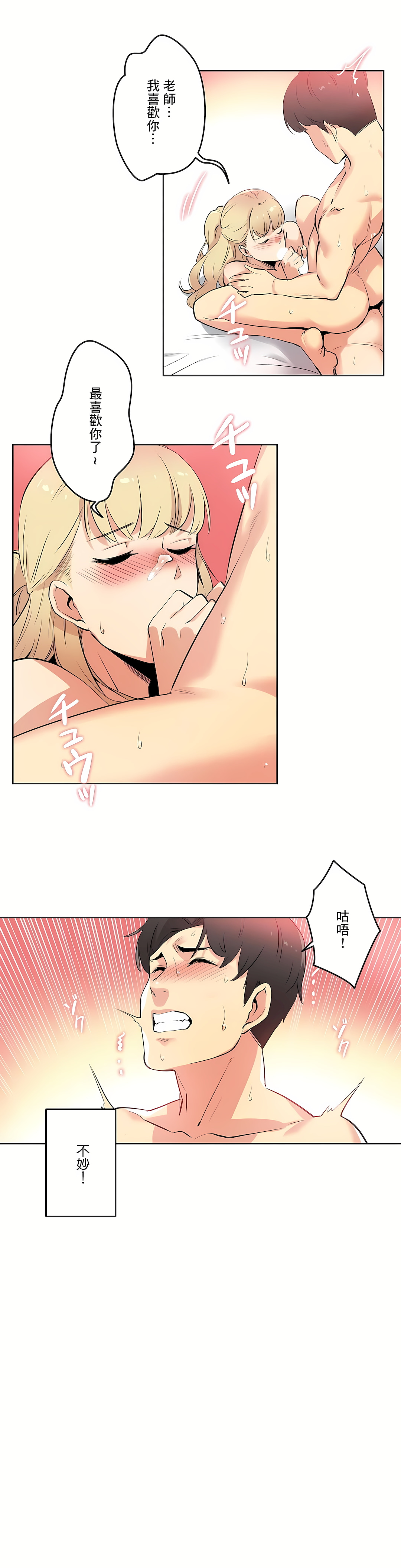 代理部 第44章 第3页