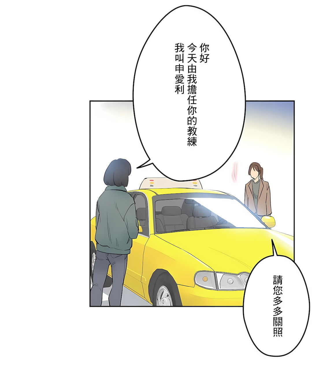 代理部 第44章 第11页