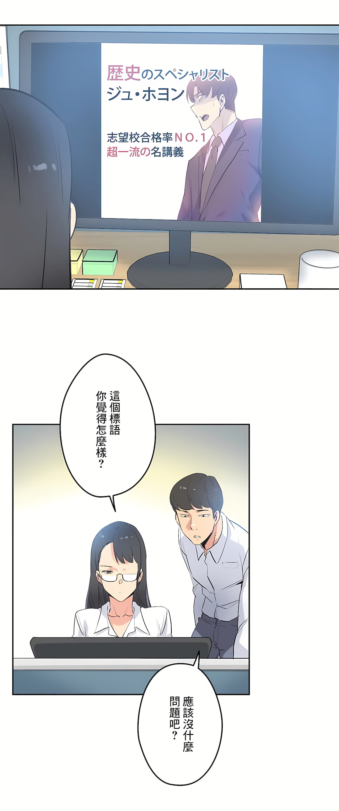 代理部 第44章 第8页