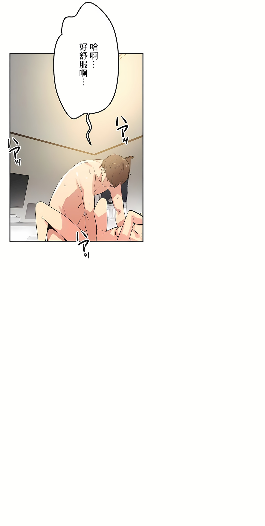 代理部 第45章 第12页