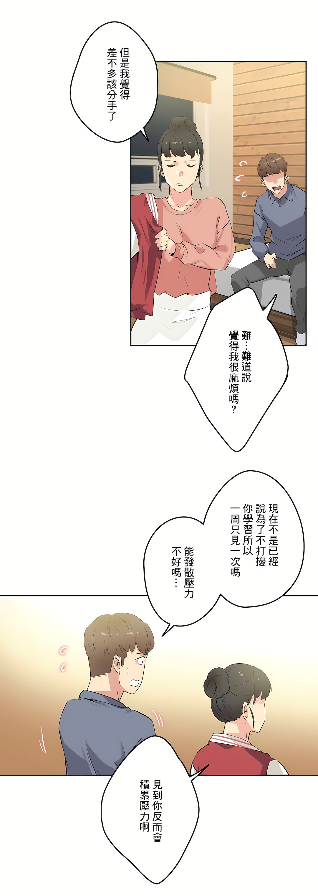 代理部 第45章 第15页