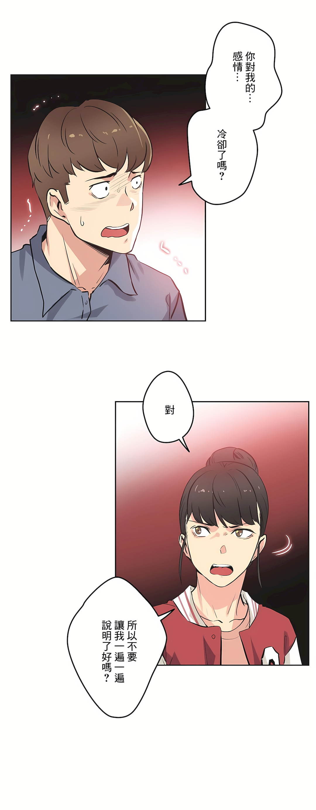 代理部 第45章 第16页