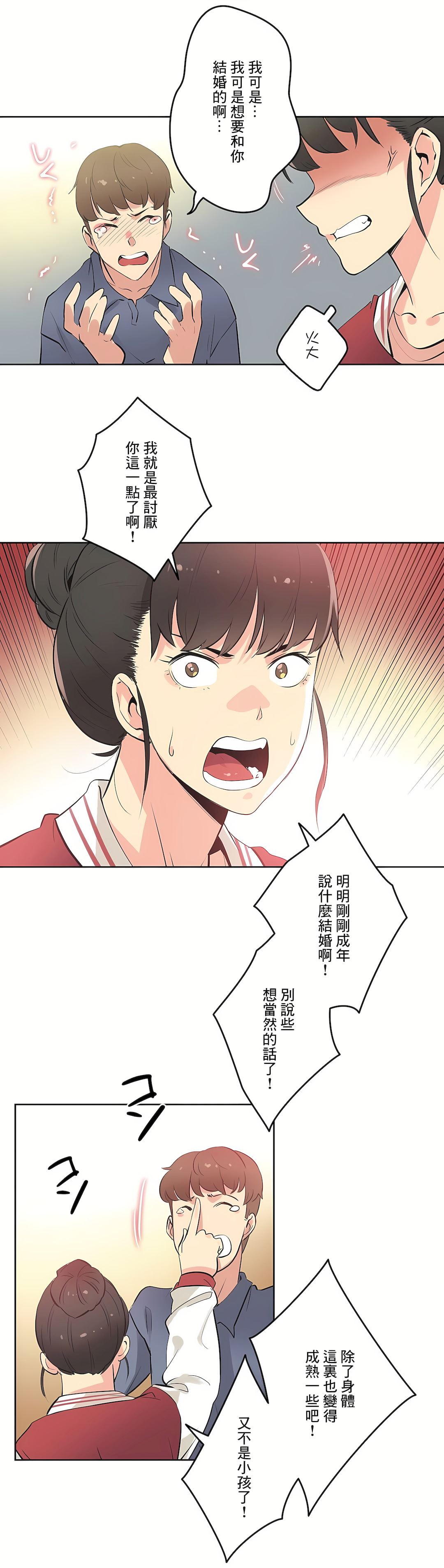 代理部 第45章 第17页