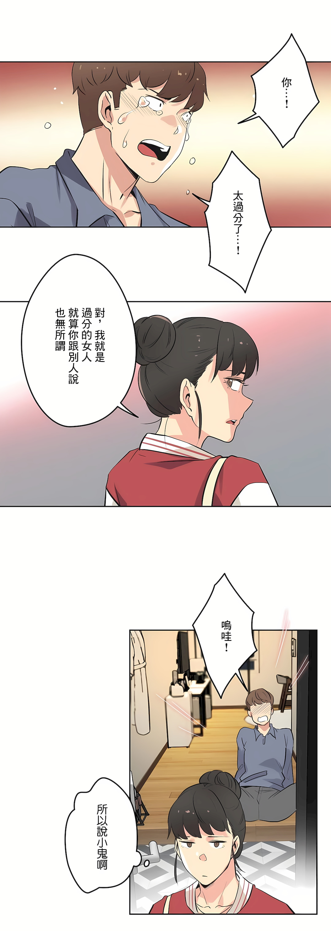 代理部 第45章 第19页