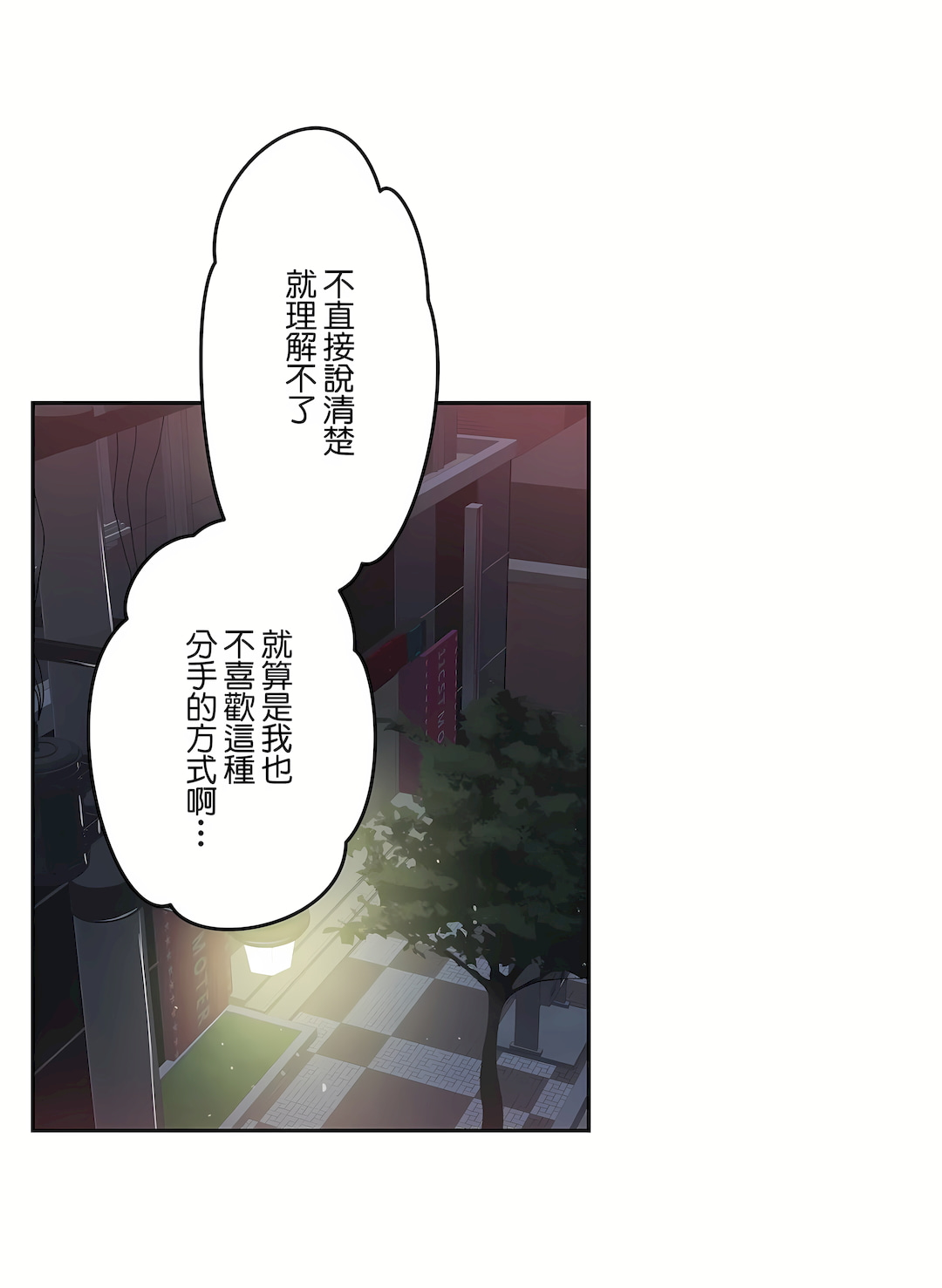 代理部 第45章 第20页
