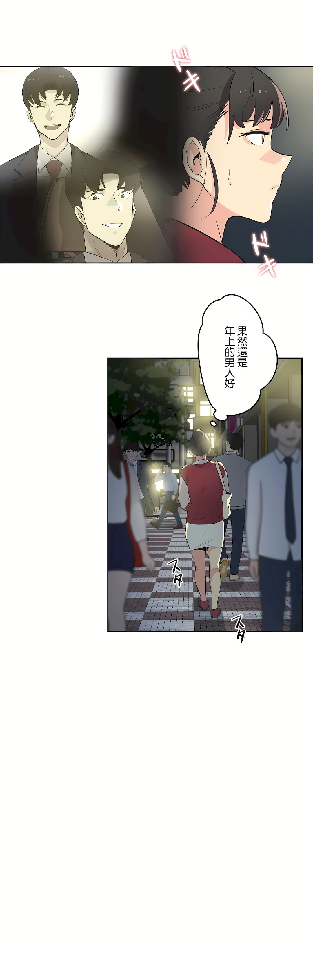 代理部 第45章 第21页