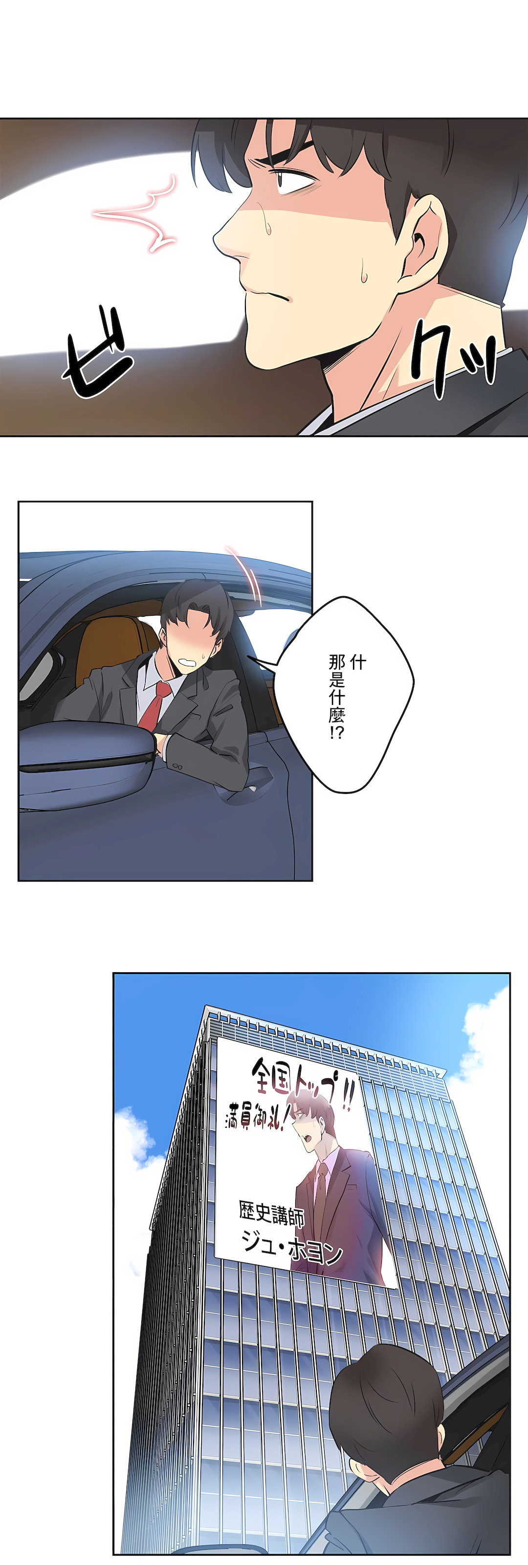 代理部 第45章 第23页