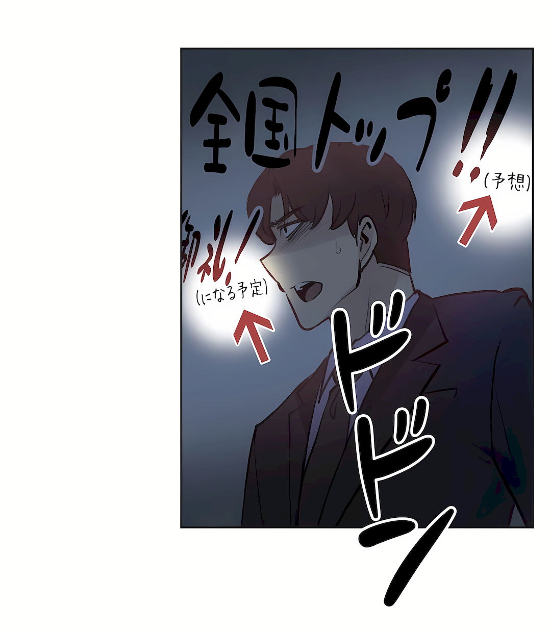 代理部 第45章 第26页