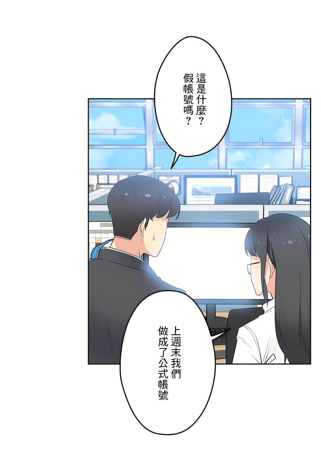 代理部 第45章 第28页
