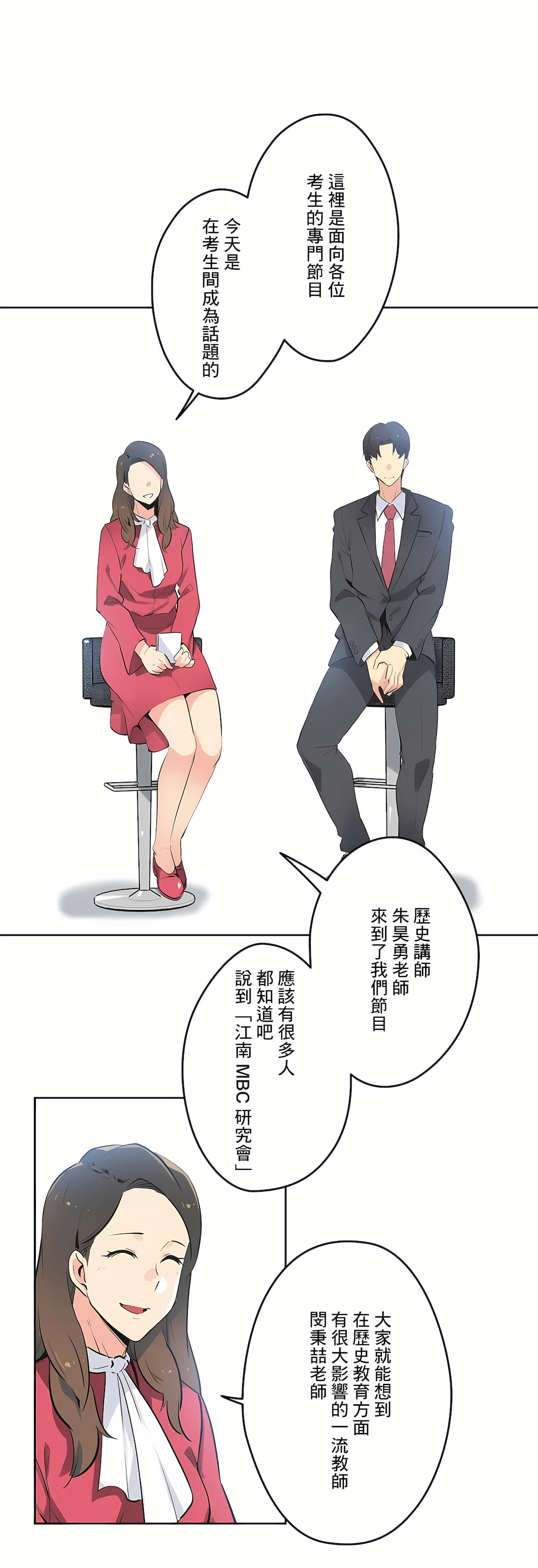 代理部 第46章 第2页